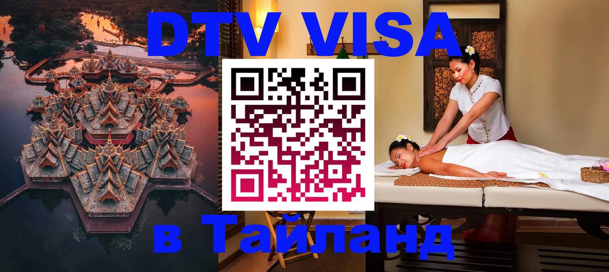 Оформление DTV визы под ключ: стоимость и тарифы, только загранпаспорт - 06.12.2025 
